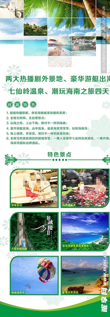 旅行社展架