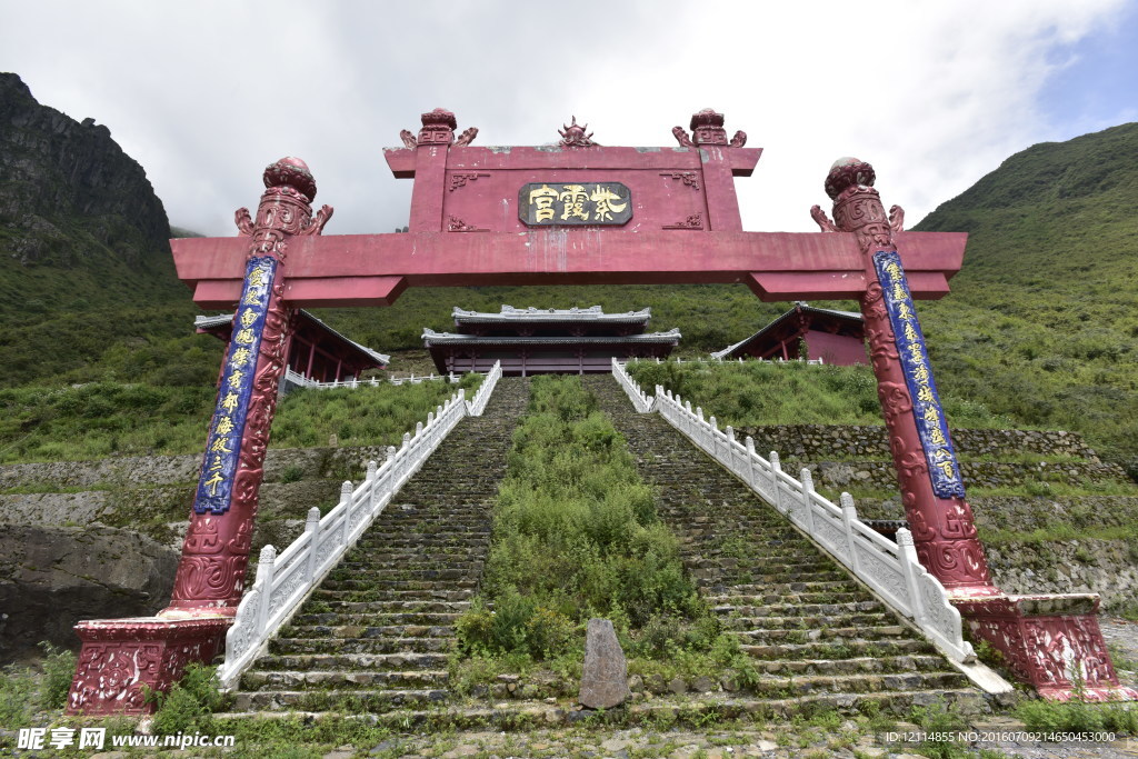 东川  紫霞宫