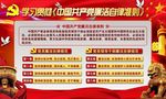 中国共产党廉政自律准则A