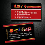 艺诚广告名片