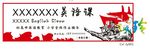 英语培训
