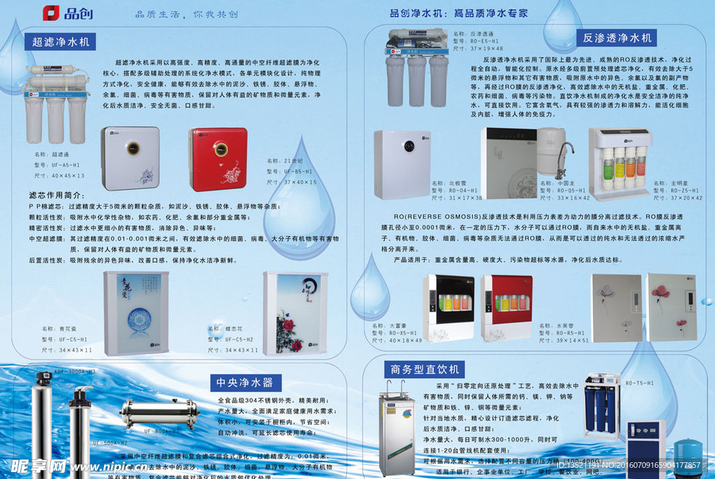 净水器