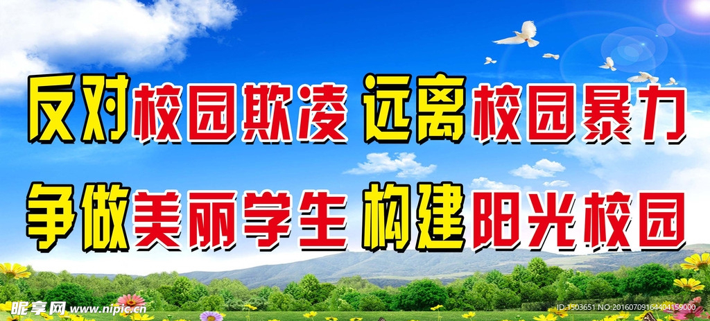 校园文化建设