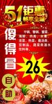 傻得冒自动火锅
