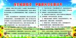 文明倡仪书