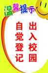 温馨提示