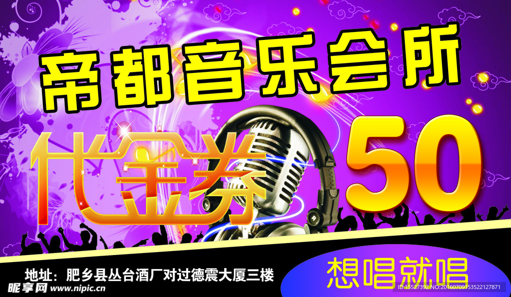 名片 代金券50元