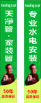天净管柱子