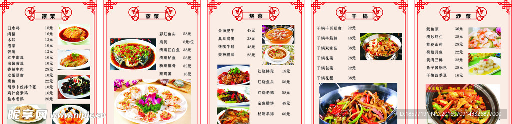 菜单