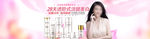优资莱化妆品无暇净白多效系列