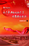 红色中国风企业文化展板