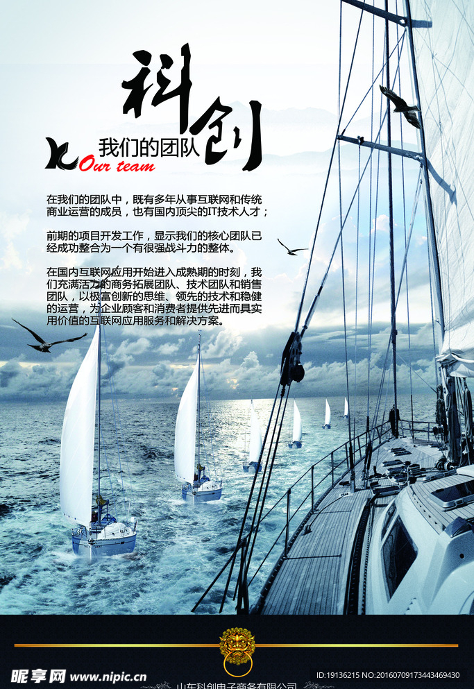 企业文化展板