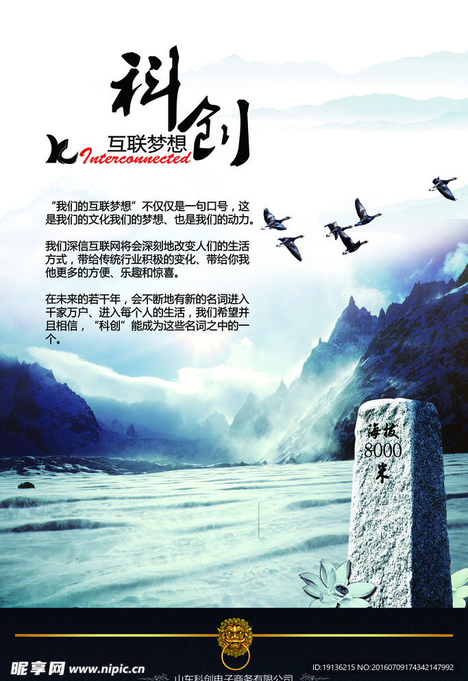 企业文化展板
