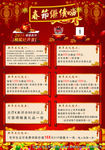 KTV春节海报