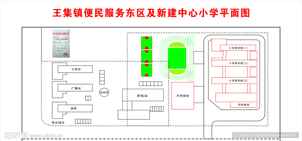 校园平面图