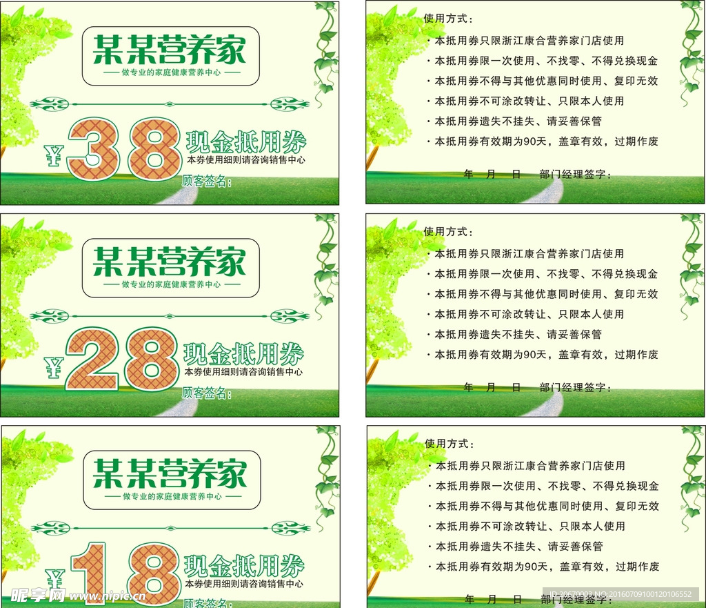 现金抵用券