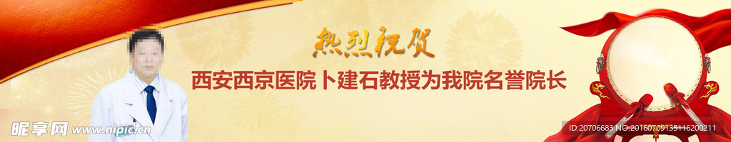 活动banner
