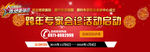 活动banner
