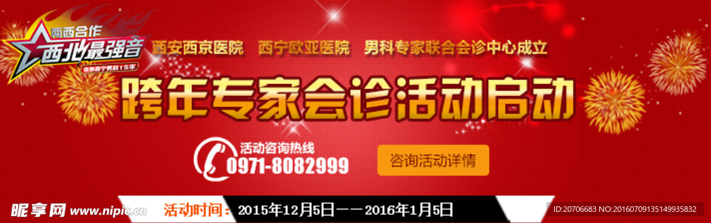 活动banner
