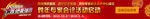活动banner  海报 背景