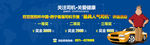 司机节banner