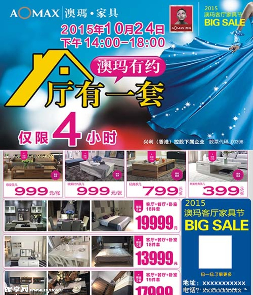 奥玛有约