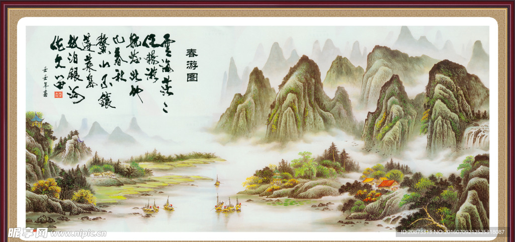 山水画
