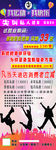 健身海报