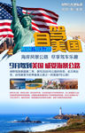 美国自驾 旅行