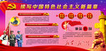 社会主义新篇章