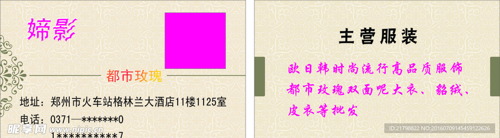 媂影都市玫瑰