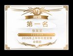 奖状