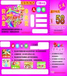 购物节门票