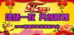 年会背景图