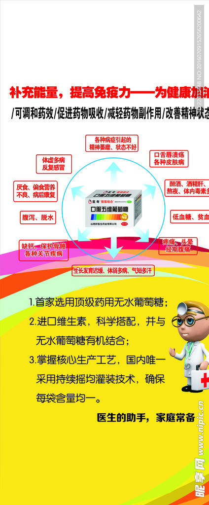 宣传展架