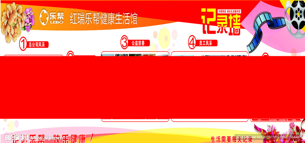 企业文化形象墙