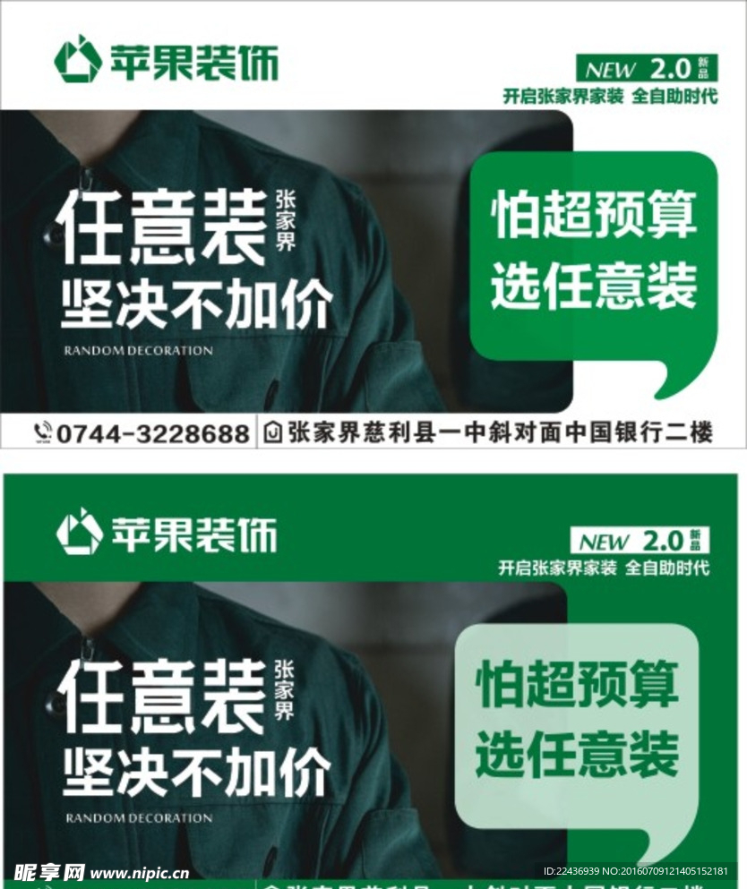 苹果装饰吊旗