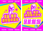 吊牌  宣传单