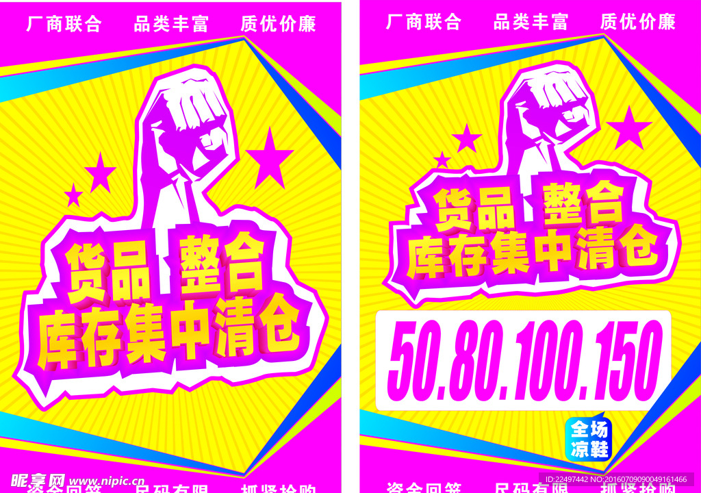吊牌  宣传单