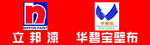 立邦漆华碧宝标志