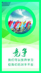 竞争