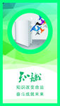 知识
