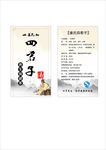 四君子
