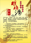 酸梅汤
