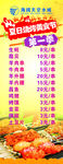 烧烤菜单