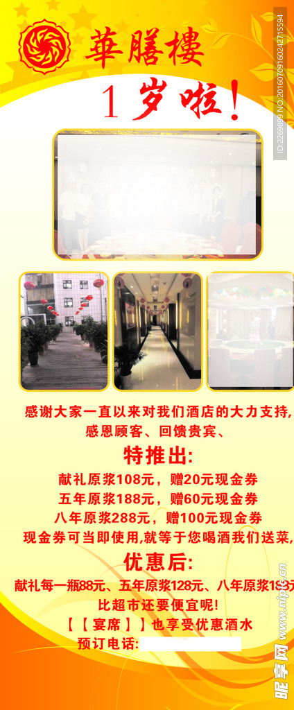 宣传海报