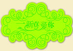 婚礼logo图片