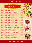 菜谱
