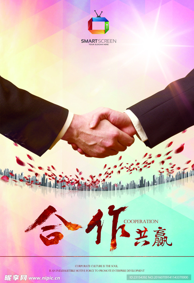 合作广告