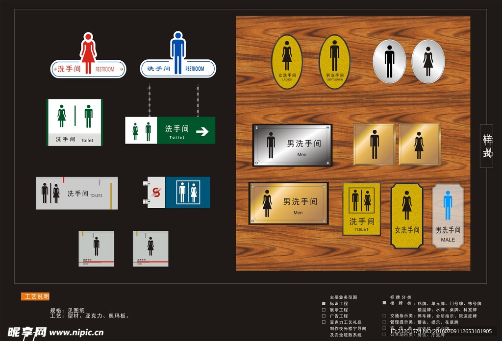 公共厕所标志